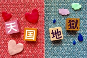天国と地獄、どっちのVIP待遇がいい？