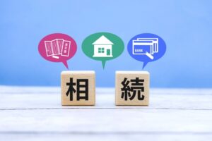「なぜあの人だけ多くもらえる？相続の不公平を解消する方法」